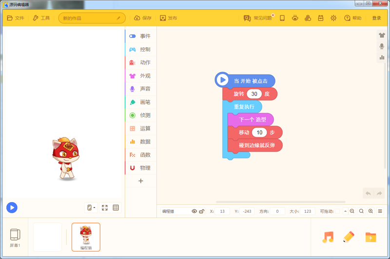 源码编辑器Kitten4.0