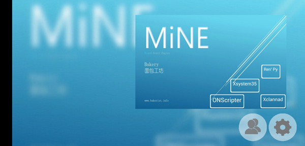 MiNE模拟器