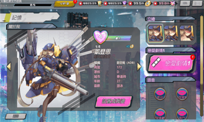 SF性斗士最新1.3.7