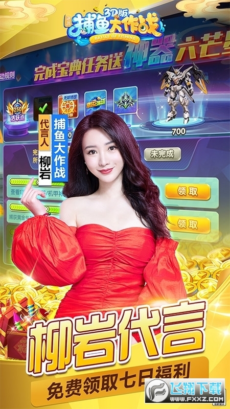 捕鱼大作战新赛季官方版