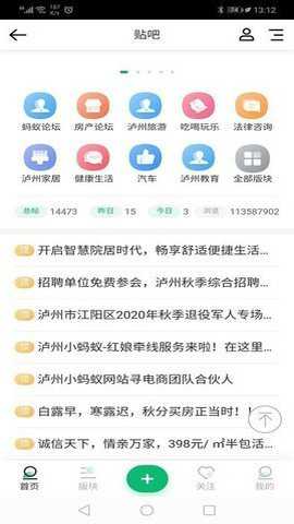 泸州小蚂蚁信息网