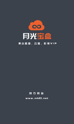 月光宝盒 免费无限看