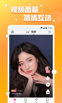 小妲己直播 手机app下载