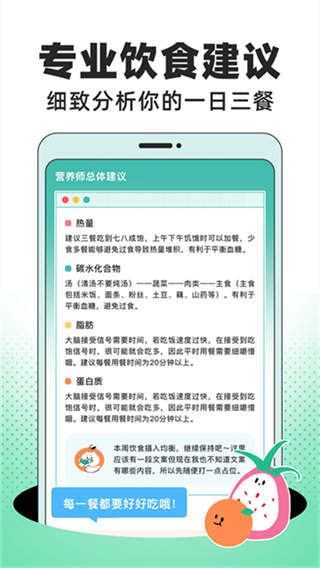 饭橘减肥app最新安卓版下载