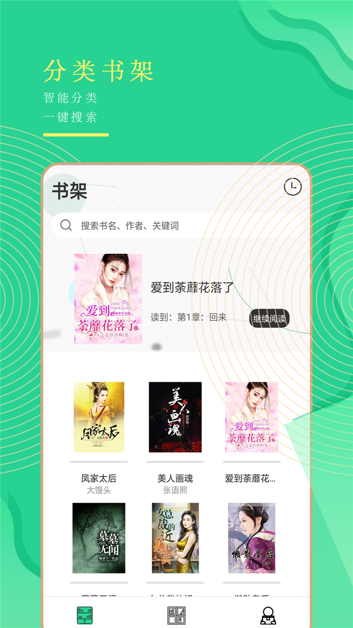小书亭正版免费下载