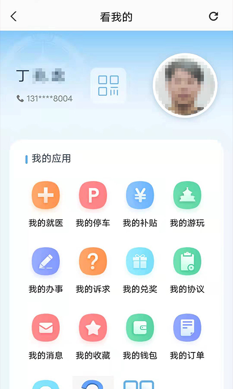 盛事通app下载最新版