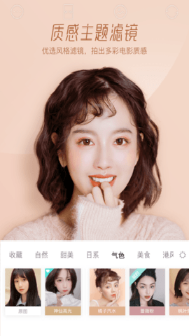 faceu激萌相机