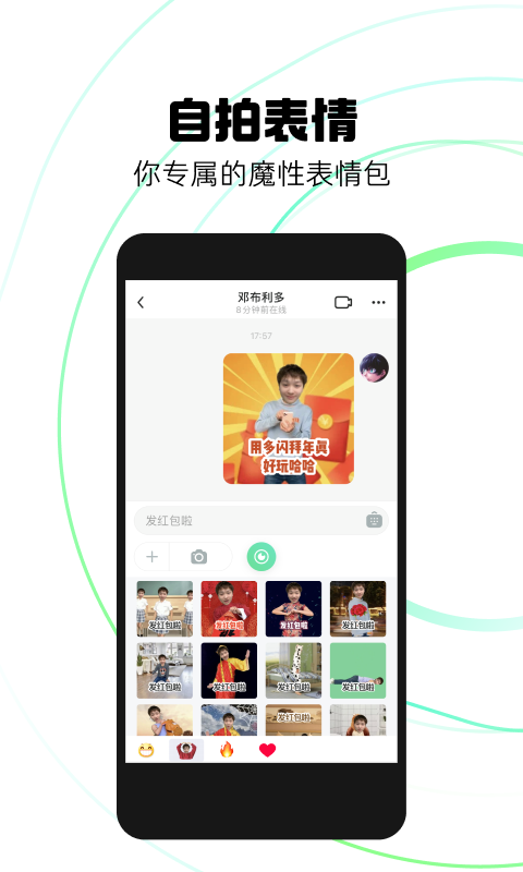 多闪最新版下载安装
