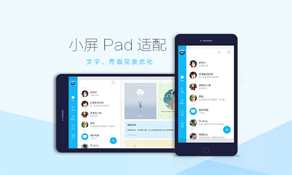 qqhd 2025最新版官方版