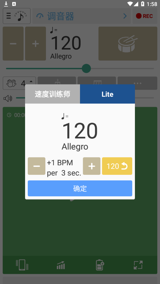 调音器和节拍器app官方最新版
