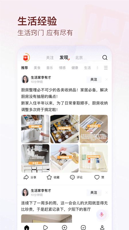 有柿官方最新版下载