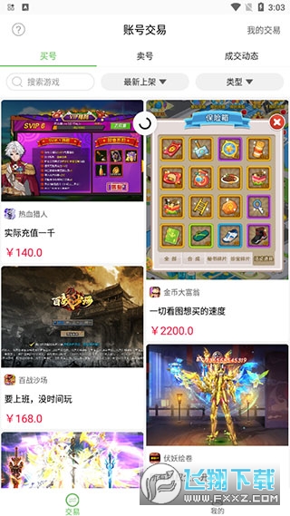 变态手游盒子app下载安装免费版