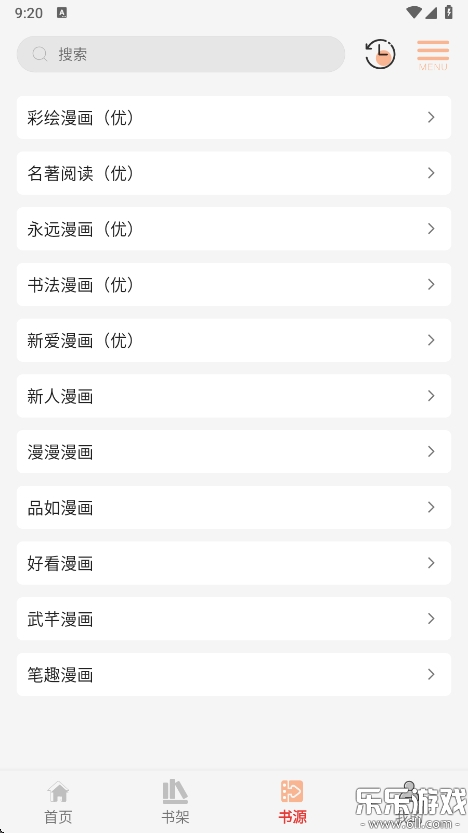 漫画屋app 下载安装官方版