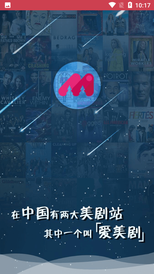 爱美剧2026最新版本