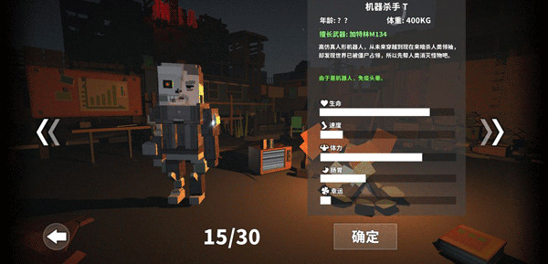 枪手丧尸幸存者全角色解锁最新版下载