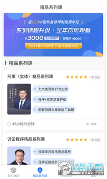英才苑府最新版