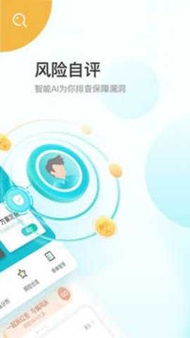 蜗牛保险经纪