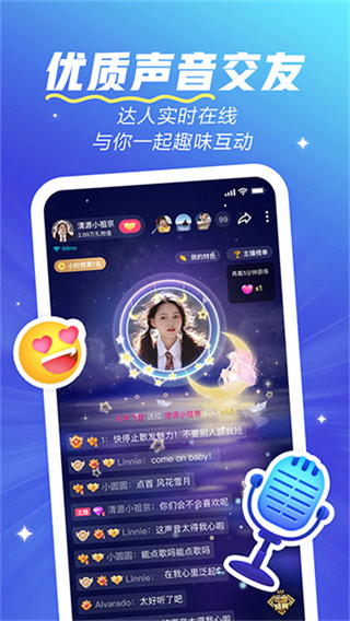 欢游app下载安装