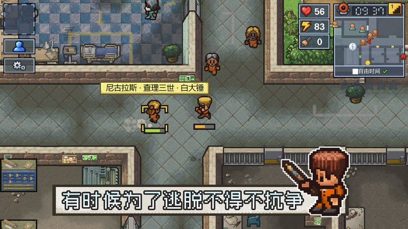 逃脱者2 官方免费版