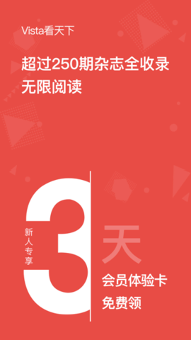 vista看天下电子版