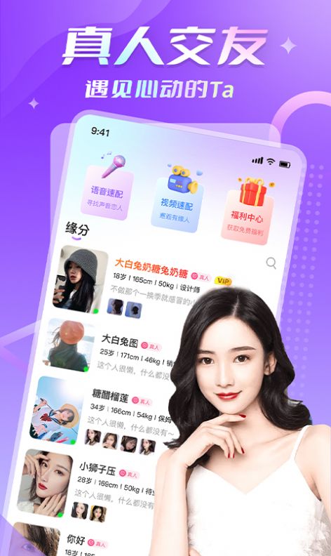 密月app下载官方免费版