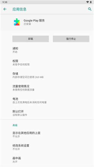 谷歌play服务框架最新版2026下载