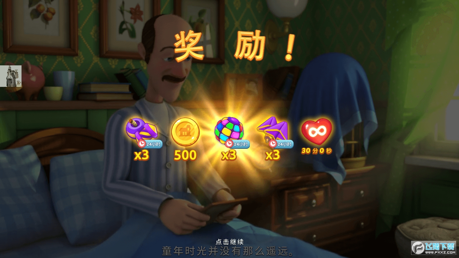 梦幻家园无限星星2022最新版