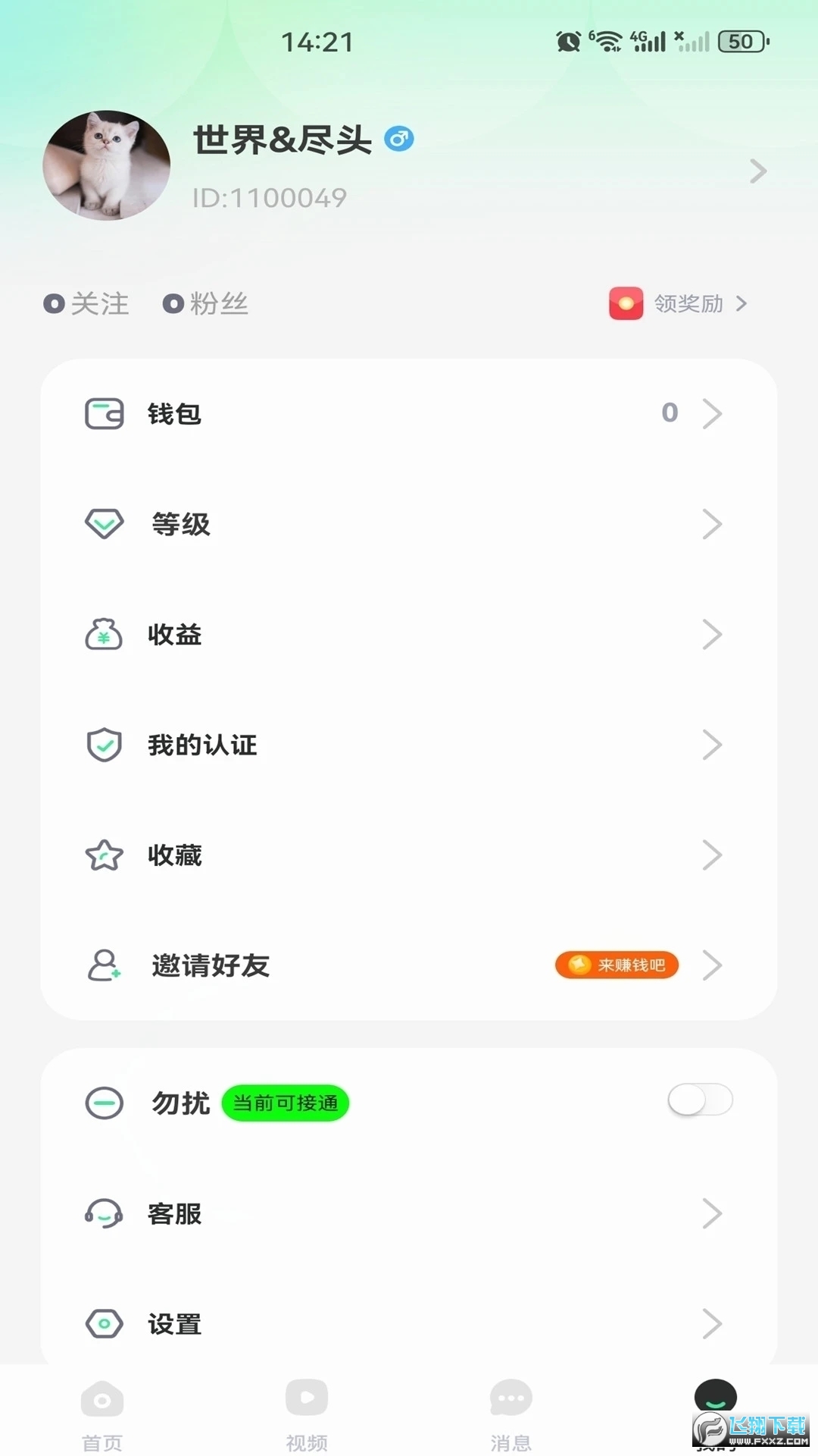 91视频免费版下载软件下载安装官方最新版