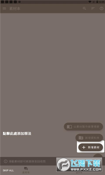 故事织机简体中文版