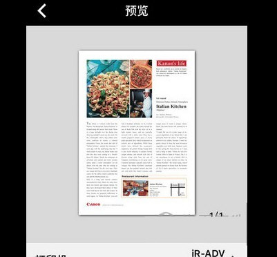佳能打印app电脑版