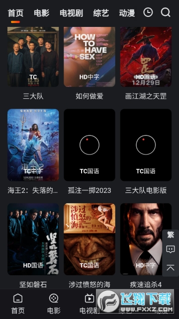 悠云影视app手机版