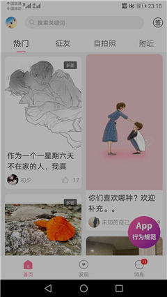 第四爱app官方版