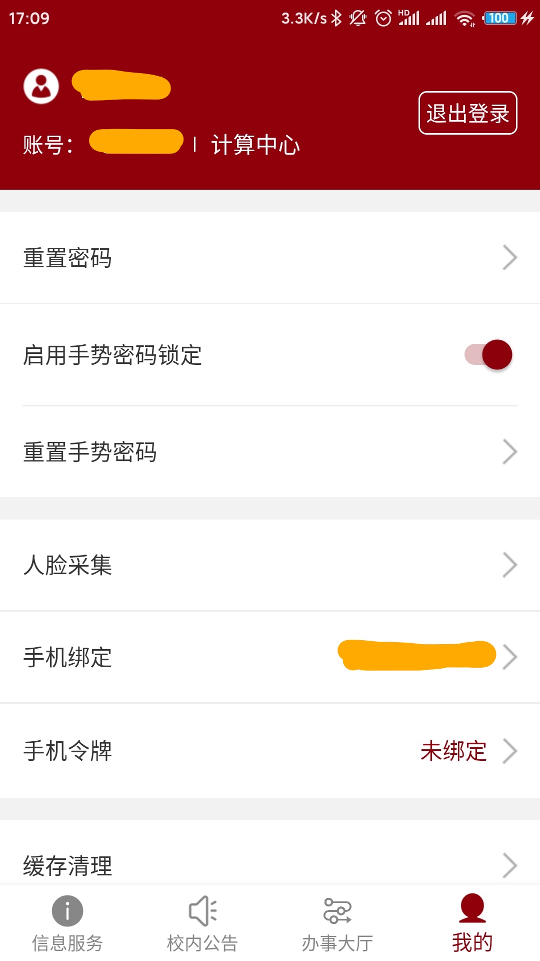 北京大学app手机客户端下载