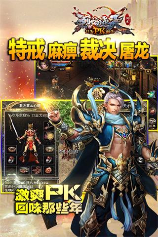 烈焰遮天 高爆版