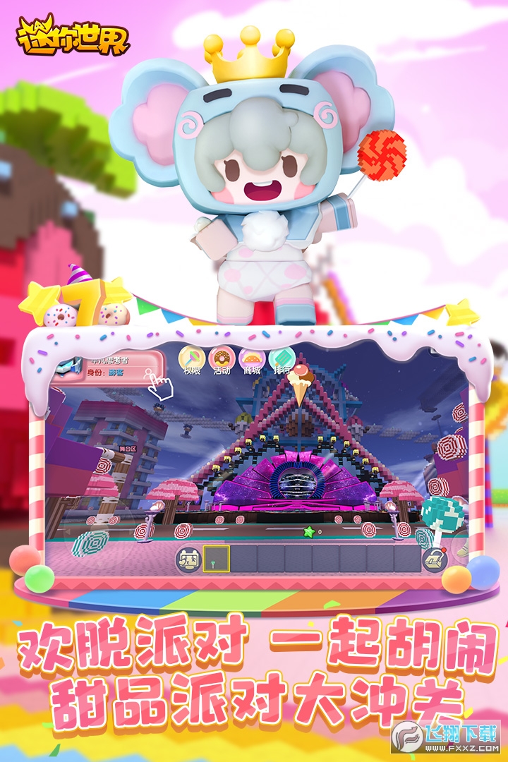 迷你世界oppo渠道服下载最新版