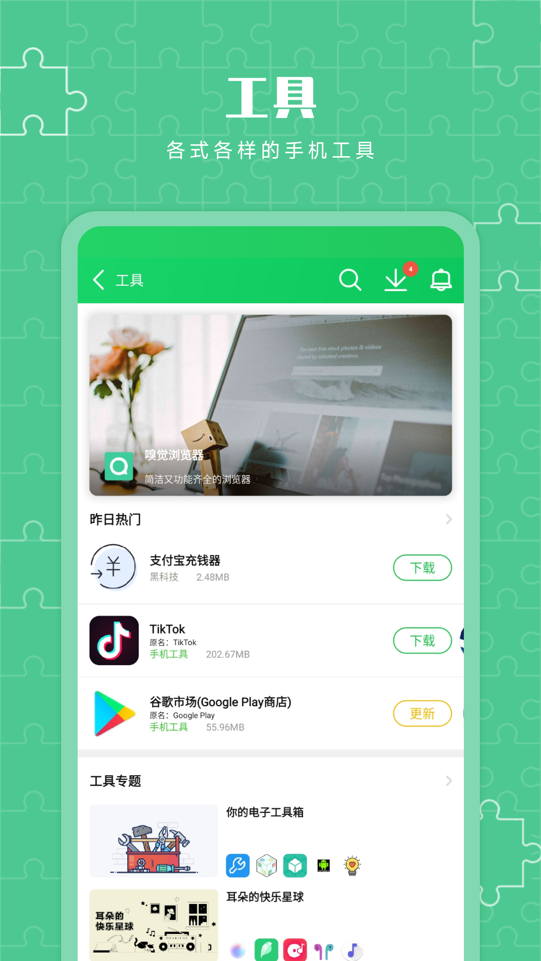 葫芦侠3楼app下载最新版