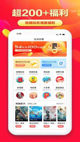 淘无忧商城 3.9.6 安卓版