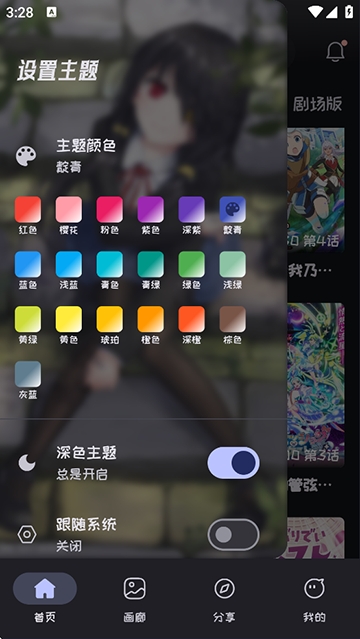 Mi动漫 官网正版