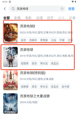 天空影院 6.6.2 安卓版