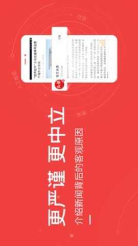 东方头条极速版