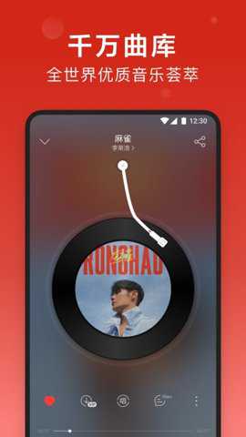 网易云音乐纯净版