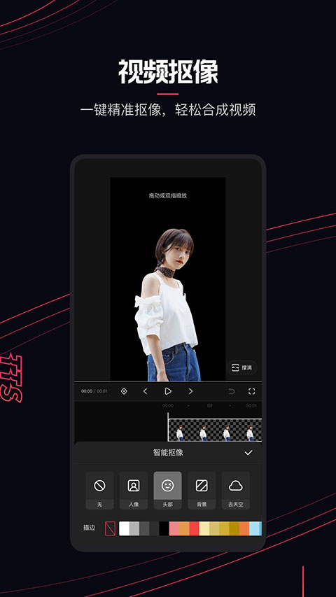 快映剪辑 app官方下载版