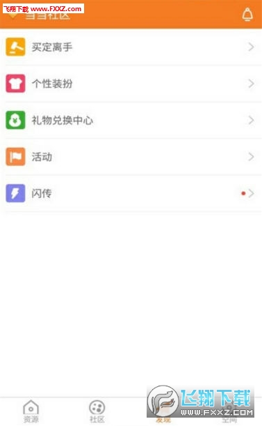 当当社区app