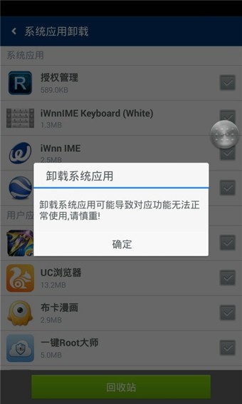 卓大师一键Root