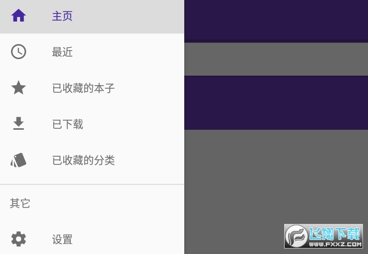 nhbooks免费版