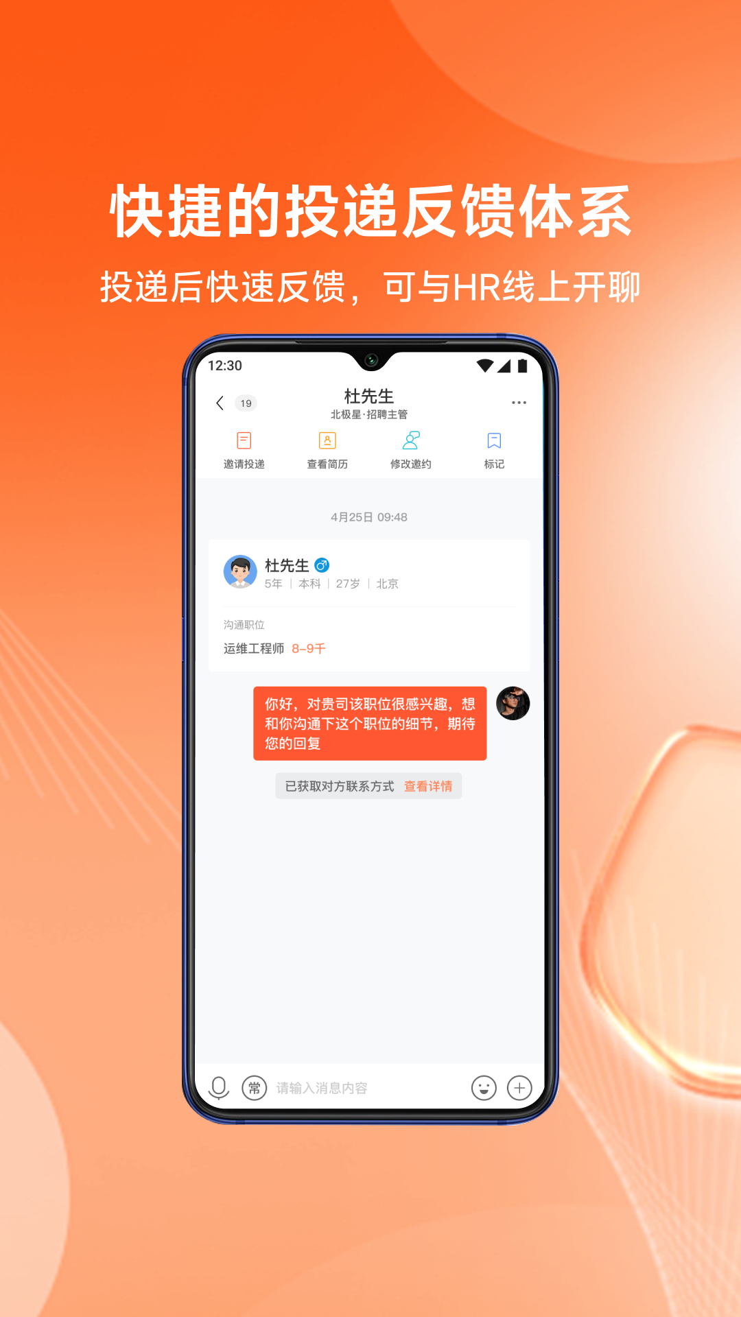 北极星招聘网官方app下载