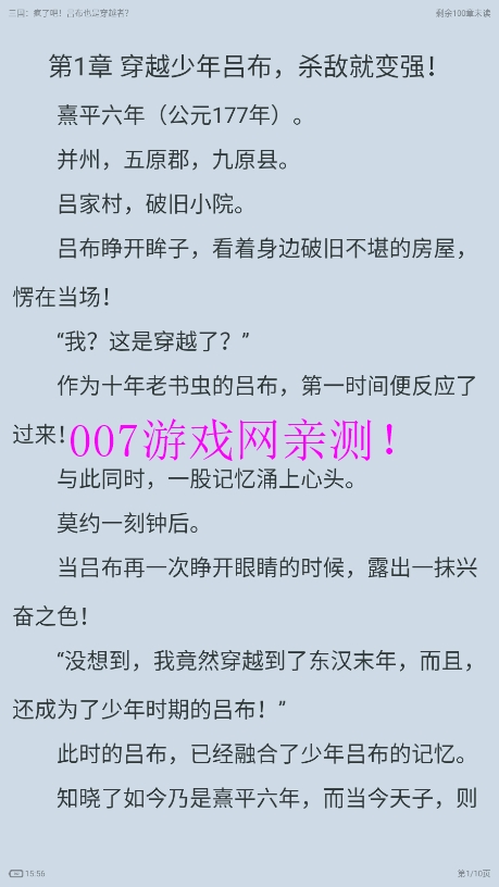 小小追书app免费下载