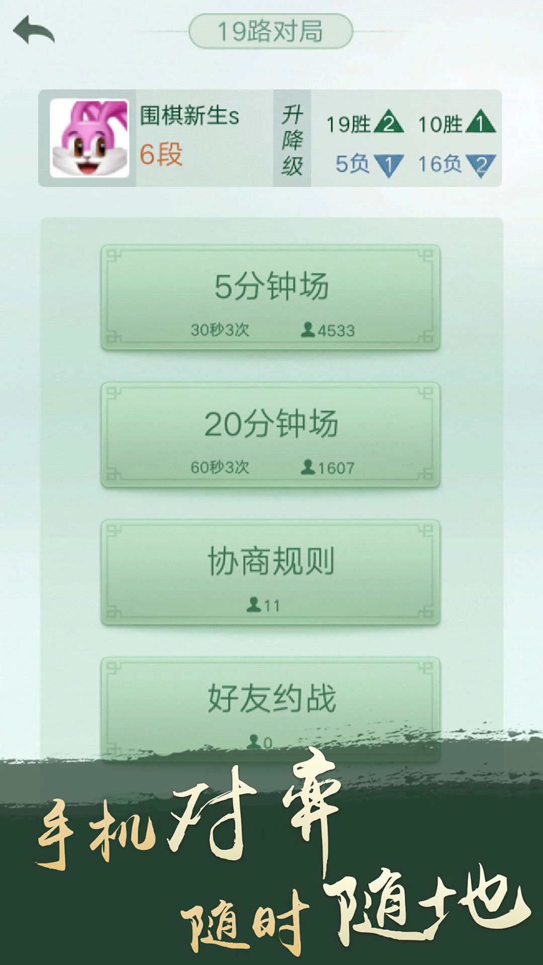 qq围棋游戏大厅下载(腾讯围棋)