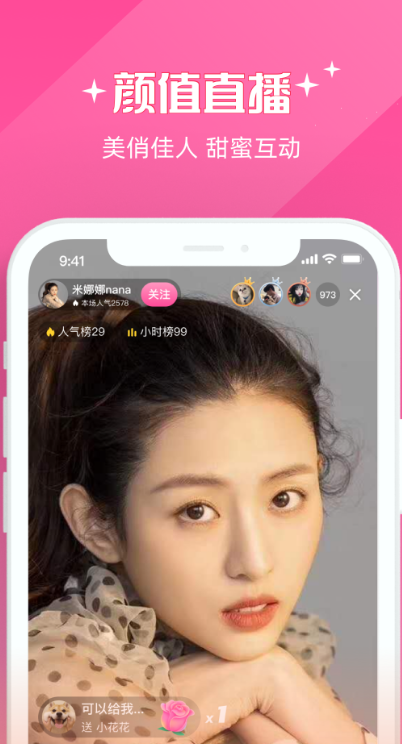 甜圈app下载安卓版