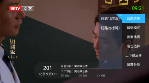 超级电视直播TV版